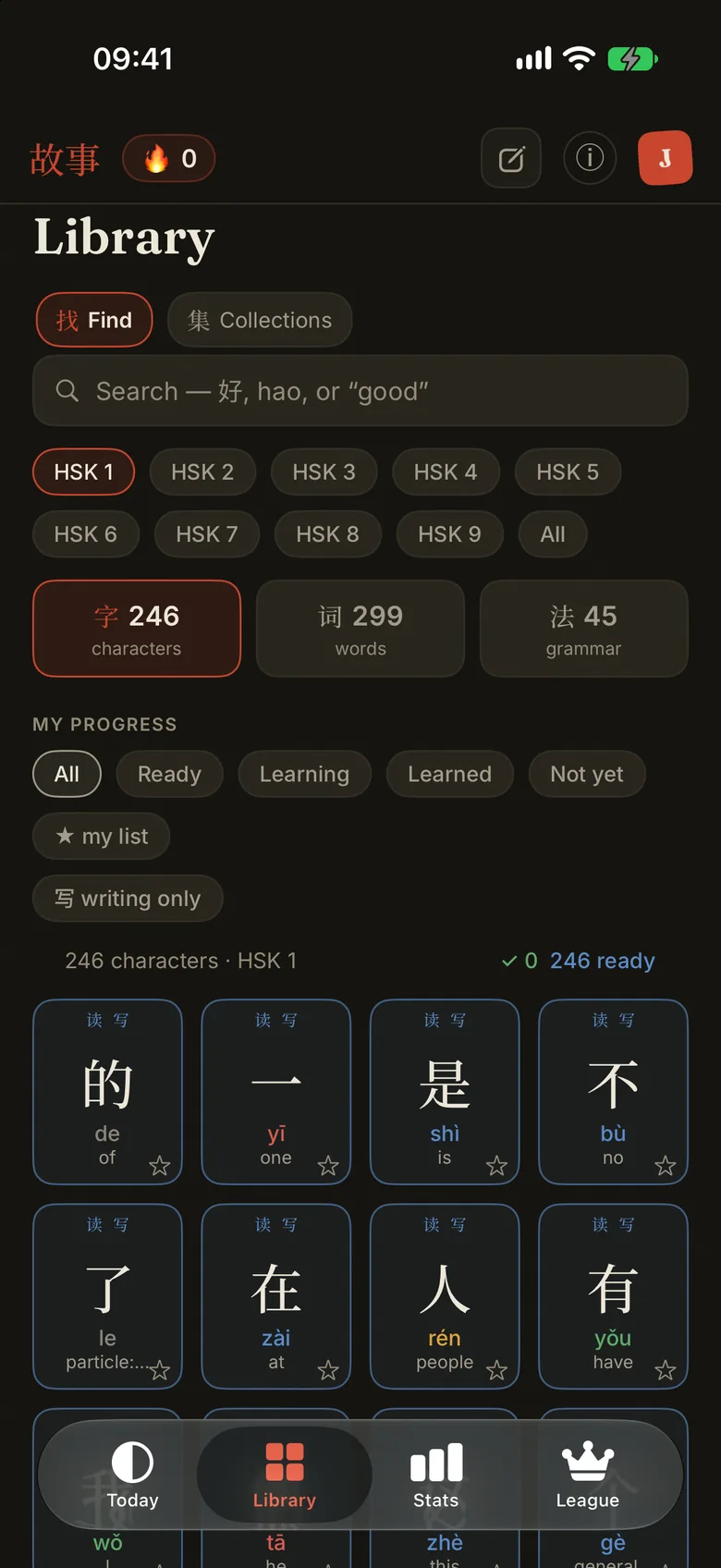 Gushi 的词库：HSK 1 标签页打开着，顶部数着 246 个汉字、299 个词和 45 个语法点，下面的汉字排成一格一格，每格是汉字、以声调颜色标出的拼音，以及它的第一个释义。